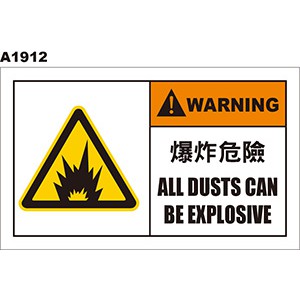 警告貼紙 A1912 爆炸危險 警示貼紙 [ 飛盟廣告 設計印刷 ]