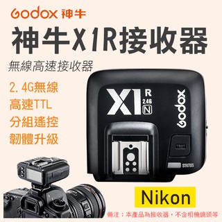 幸運草@神牛X1R-N 接收器 尼康Nikon專用 引閃器 支援TTL 2.4G傳輸100米 分組遙控 遠程觸發