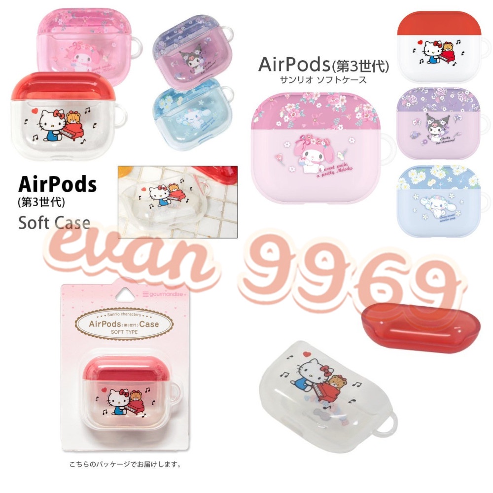 日本 gourmandise Air pods 3代 半透明保護殼 凱蒂貓 酷洛米 美樂蒂 大耳狗 Airpods