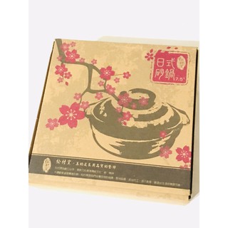 松村窯日式和風手繪砂鍋（7.5吋）