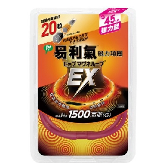 易利氣磁力項圈EX-桃紅色45公分