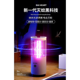 臺灣出貨/發票 《捕蚊燈》滅蚊燈 電擊式二合一座充充電電蚊拍 驅蚊燈 家用USB充電滅蚊器 滅蚊燈 [S168]