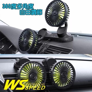 【臺灣店家】汽車強力單/雙頭USB風扇 手機架 後座風扇 車用風扇 單頭風扇 雙頭風扇 冷氣 出風口 汽車百貨