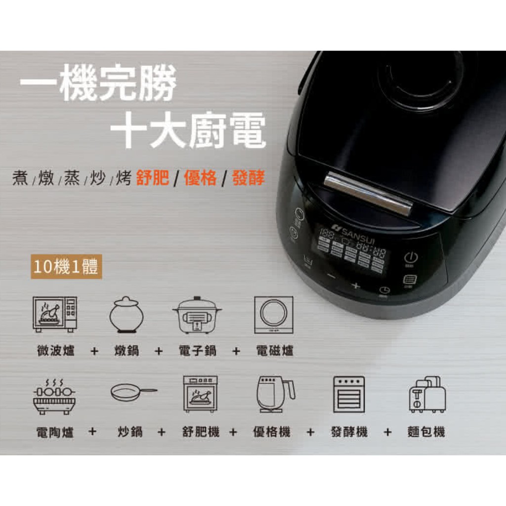 台灣家電 免運原廠直寄sansui 山水智能萬用鍋src H58 電子鍋 微電腦電子鍋 蝦皮購物