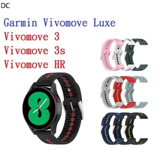 DC【運動矽膠錶帶】Garmin Vivomove Luxe/3/HR 20mm雙色 透氣 錶扣式腕帶
