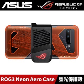 ASUS ROG Phone 3 Neon Aero Case 螢光保護殼 (ZS661KS)
