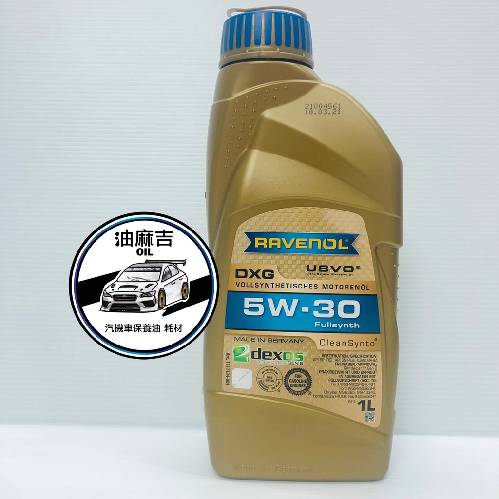 漢諾威5W30 Dxg的價格推薦- 2026年1月| 比價比個夠BigGo