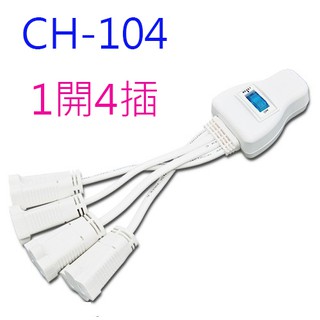 iMAX 安全大師 CH-104 1開4插 2P延長線