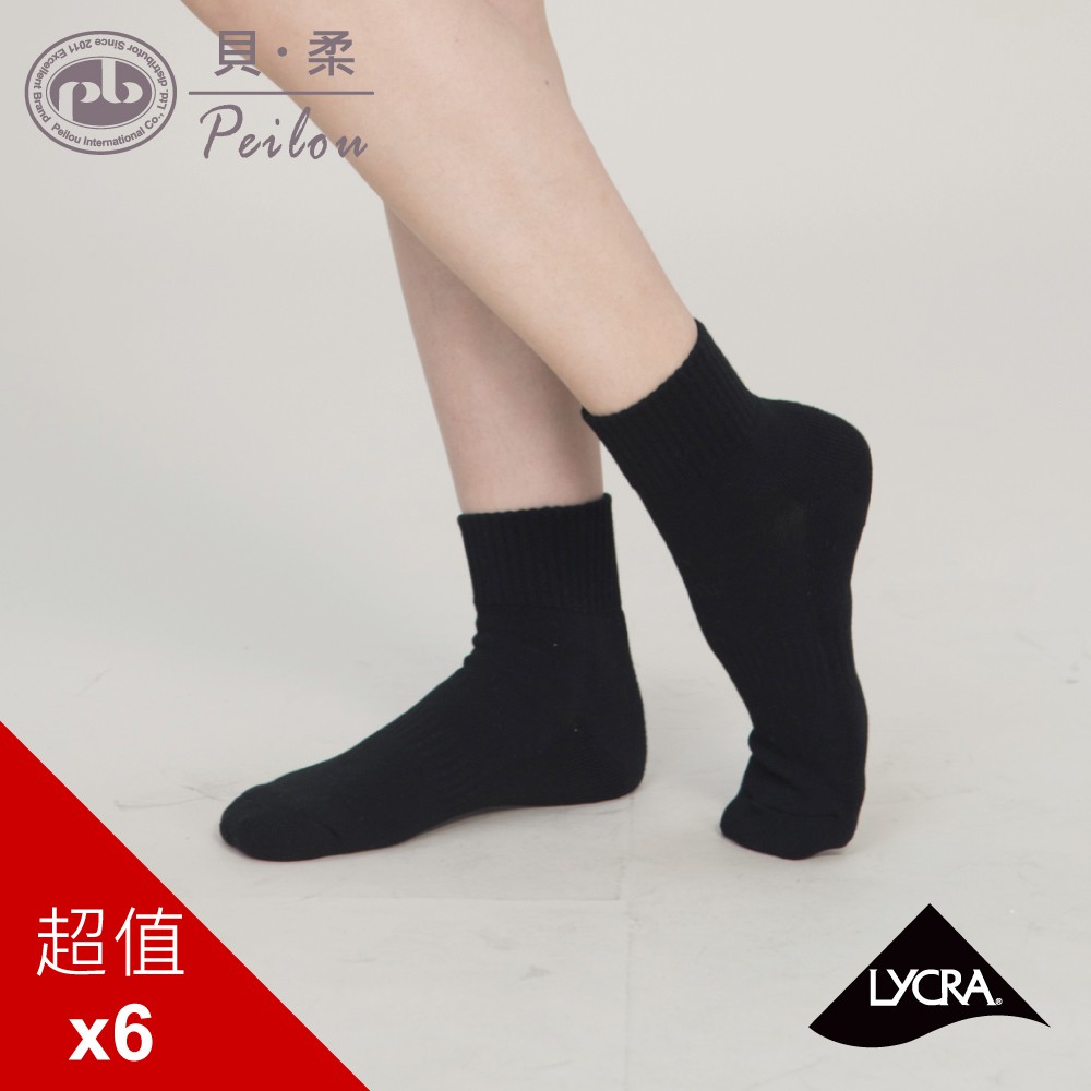 貝柔萊卡防震運動氣墊短襪(6雙組)休閒襪 學生襪