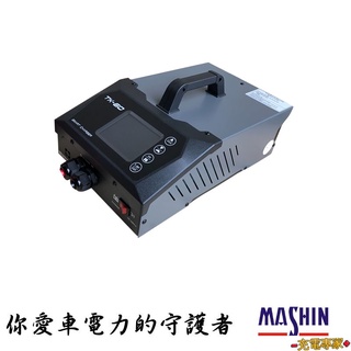 【麻新電子】汽車電腦程式設計充電器，TK-60 支援鋰鐵 AGM EFB 電源供應穩壓 TK60 最大60A 充電專家