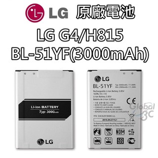 LG G4 原廠電池 H815 BL-51YF 3000mAh 原廠 電池