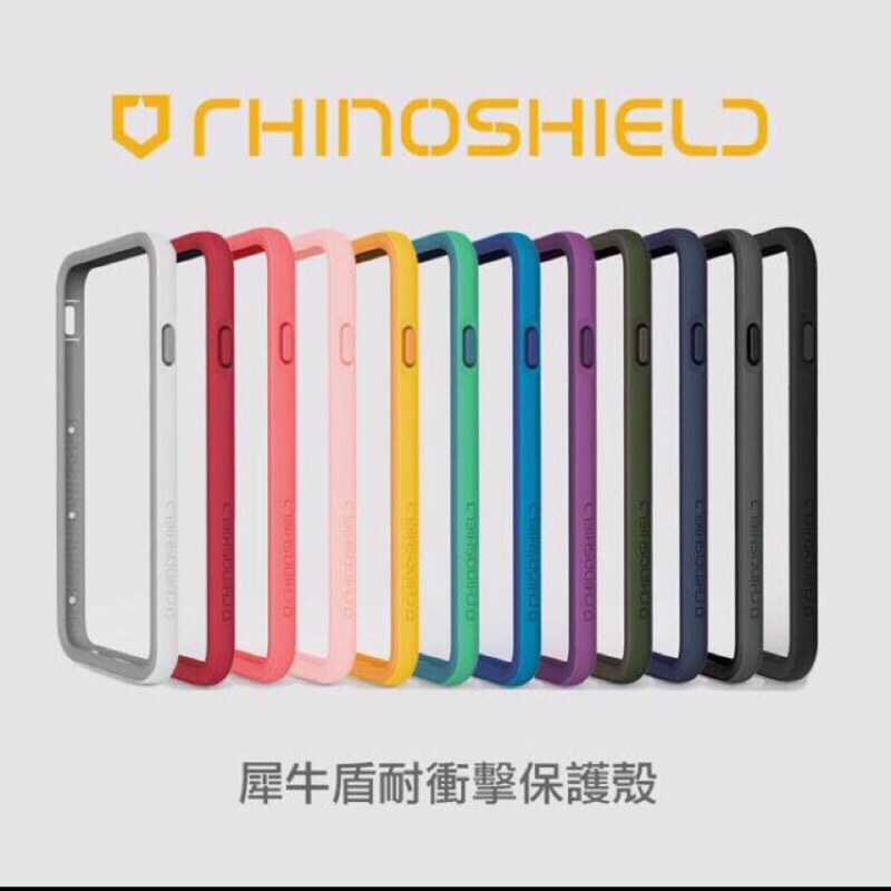 正版2.0犀牛盾 CrashGuard 蘋果 Apple iPhone 8 ip7  4.7吋 耐衝擊邊框保護殼 手機殼