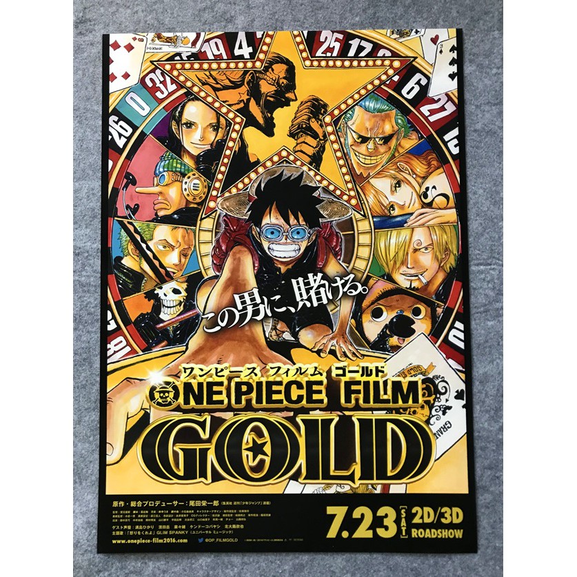 One Piece Film Gord Limited Edition Dvd Koukyuu Burando 場景 ミュージカル Zetaschools Org