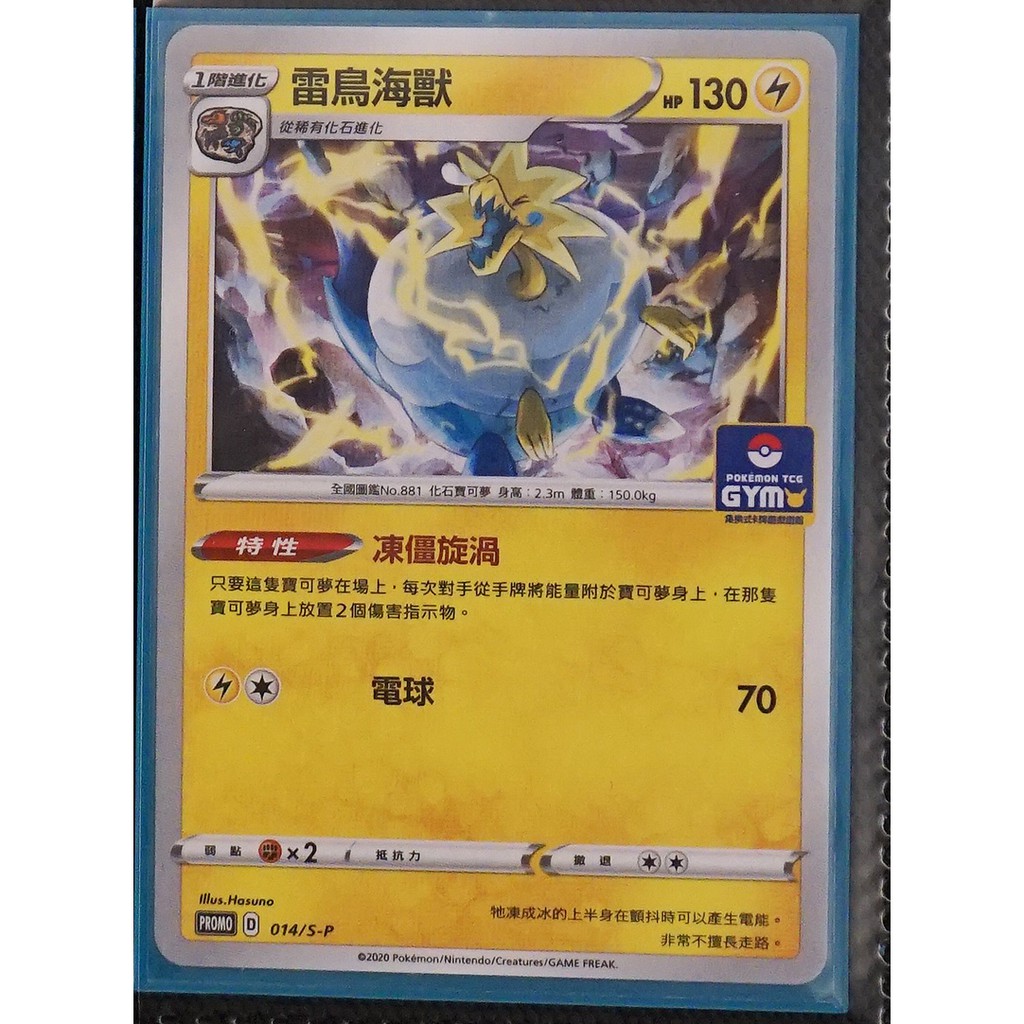 雷鳥海獸的價格推薦 21年10月 比價比個夠biggo