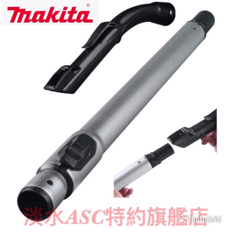 {JSL}  Makita 牧田 127093-3 彎管組件 140G19-0 鋁製伸縮管 吸塵器 集塵機配件