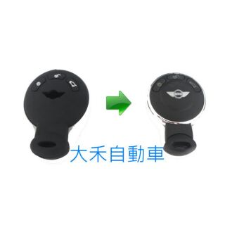 大禾自動車 汽車鑰匙 矽膠套 果凍套 mini cooper 07-15年款