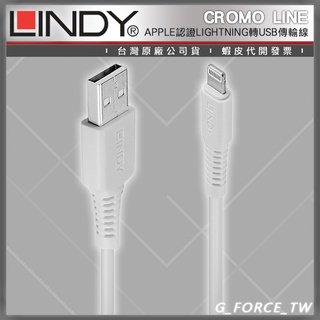 LINDY 林帝 Apple認證 Lightning(8pin) 轉 USB傳輸線 31326 31327 31328
