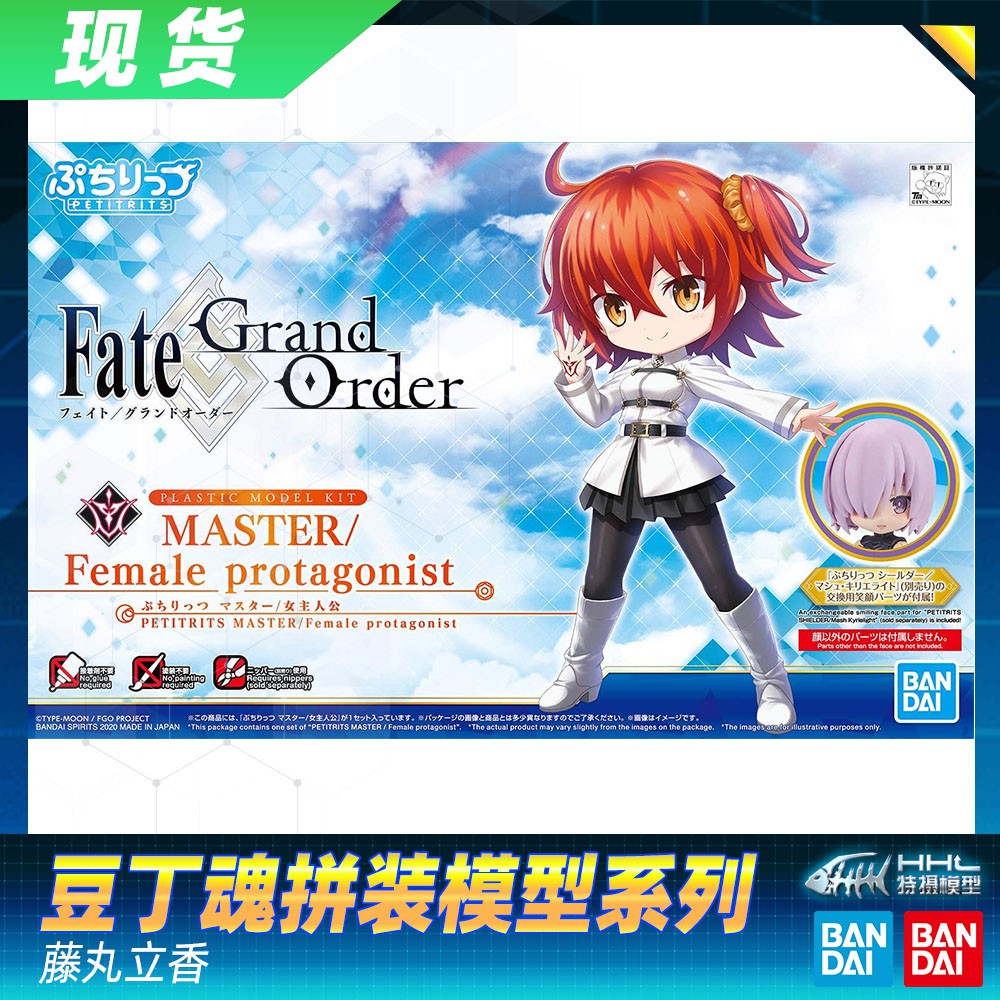 豆丁魂正品萬代fate Grand Order Fgo 拼裝q版人偶藤丸立香 蝦皮購物