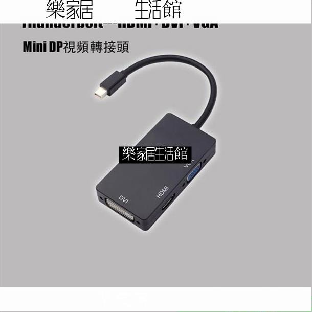 3C電腦配件轉接頭Thunderbolt2轉HDMI/DVI/VGA三合一MACBOOK雷電2及MINI 樂家居93