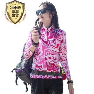 【臺灣現貨】女款登山休閒涼感衣 立領長袖排汗透氣快乾衣 登山吸濕排汗衫 休閒長袖個性潮流波紋運動服 超彈力透氣機能排汗衣
