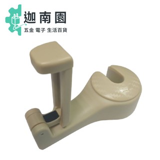 椅背掛勾 免拆頭枕 車用掛勾 車用支架 車載掛勾 隱形掛勾 後座掛勾 車用手機架 後座手機架