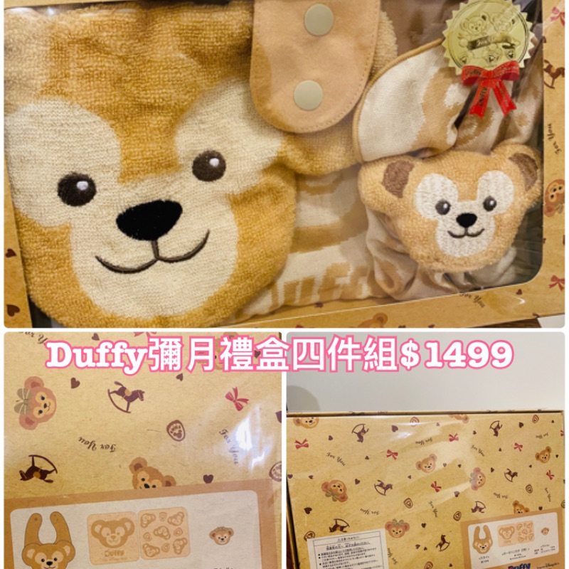 Tokyo Disney Sea達菲寶寶彌月禮盒四件組：達菲熊圍兜兜、達菲熊小方巾2入、達菲熊寶寶手腕手搖鈴，現貨在台