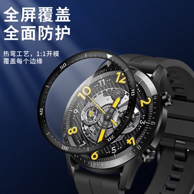 realme watch s pro保護膜 3D熱彎曲面膜高清全屏覆蓋超強保護 屏幕保護貼 TPU水凝保護膜