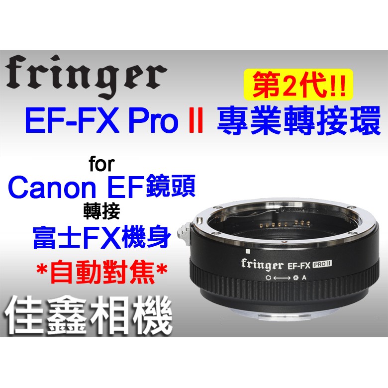 Fringer EF-FX Pro II的價格推薦- 2023年10月| 比價比個夠BigGo