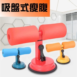 現貨 健身神器 吸盤式仰臥起坐輔助器 馬甲線健腹器 運動器材 懶人瑜伽收腹器 家用健身器材 甩肉神器【RF17】