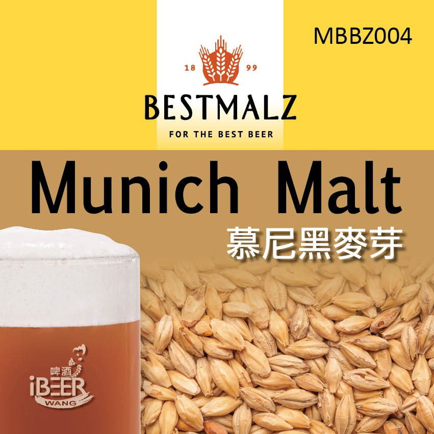 【 iBeer 啤酒王】Munich Malt 慕尼黑麥芽  德國麥芽BEST MALZ 自釀啤酒原料器材教學