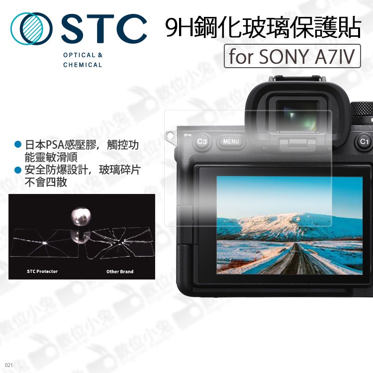 數位小兔【STC 9H 鋼化玻璃保護貼 Sony A7IV A7C2 A7CII】公司貨 相機螢幕保護貼
