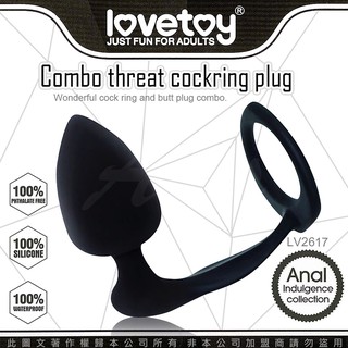 lovetoy 矽膠肛塞+猛男環 前列腺按摩器 錐型款
