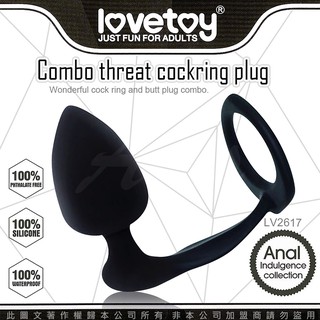 LOVETOY 矽膠肛塞+猛男環 前列腺按摩器 錐型款