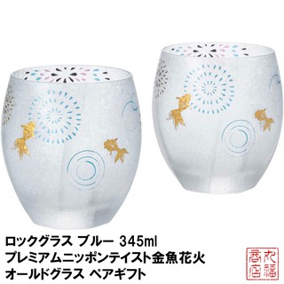 現貨 日本製 威士忌杯對杯禮盒 兩入｜玻璃杯 水杯 對杯 清酒杯 酒杯 茶杯 威士忌 啤酒 送禮 入厝 富士通販