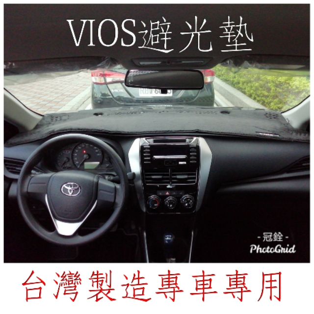 {車美墊避光墊}TOYOTA VlOS TERCEL EXSIOR COROLLA SURF WISH lNNOVA