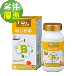 永信HAC 綜合B群錠(60錠/瓶)-B群+牛磺酸 精神旺盛