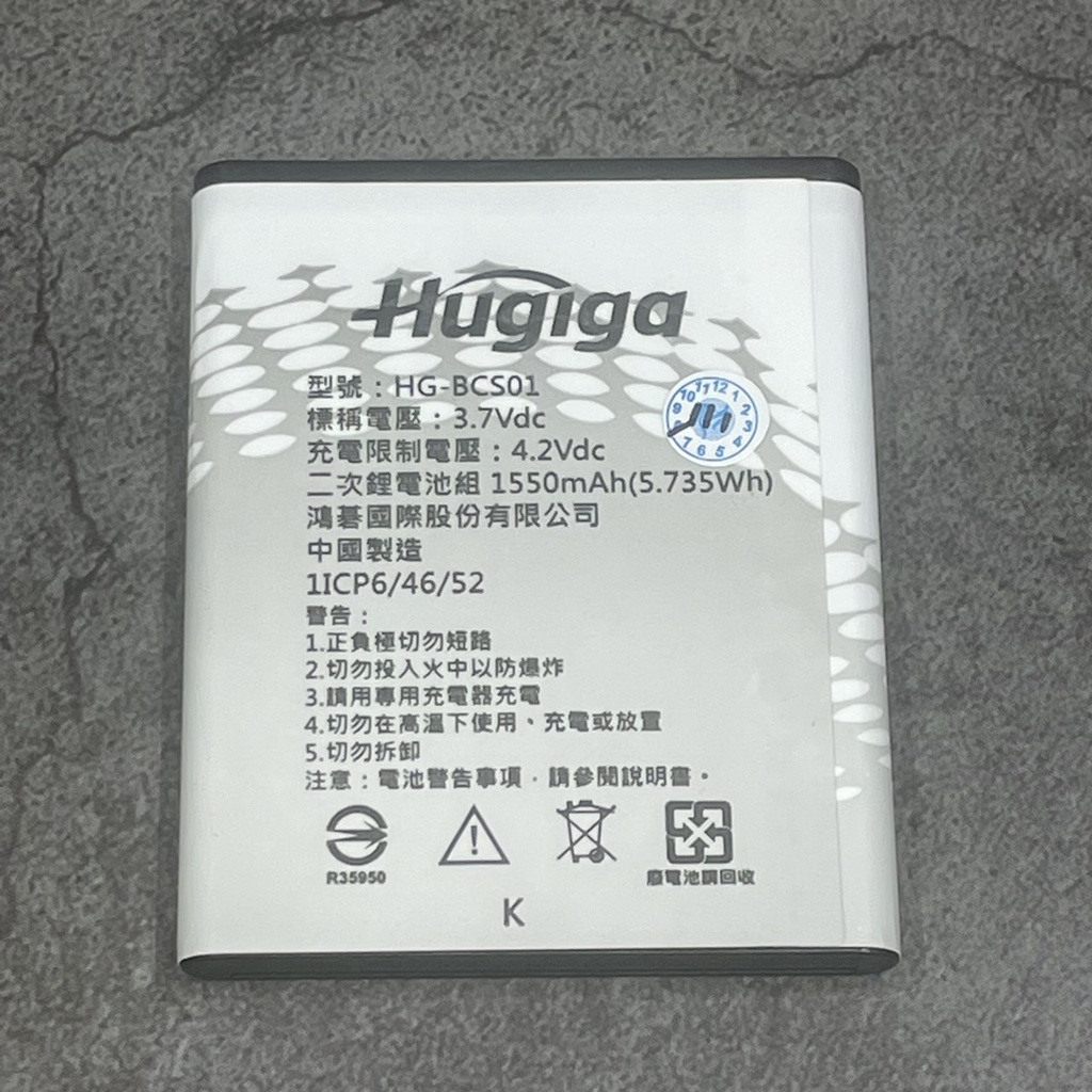 全新 Hugiga 鴻碁 電池 L66 T33 L68  摺疊機 老人機電池 全新