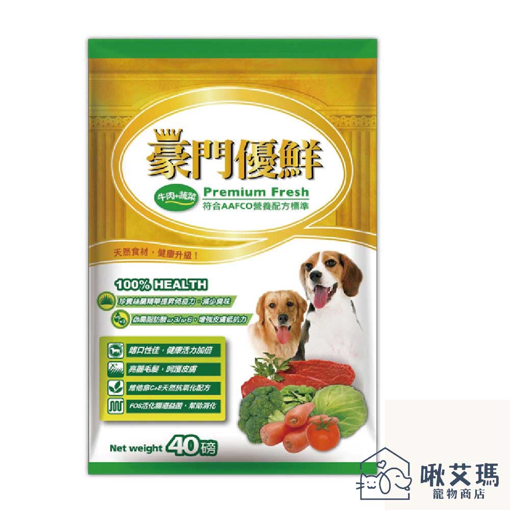 福壽 豪門優鮮-牛肉+蔬菜-犬用飼料40LB/磅(約18kg) 宅配限1包 狗飼料 量販包 台灣(A141B02)啾艾瑪