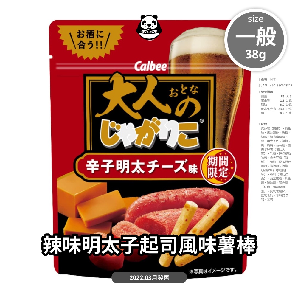 肥宅快樂 現貨 Calbee 大阪燒風味薯條鹽味芝麻風味薯條牛排風味薯條信州之味昆布風味薯條日本零食薯條 蝦皮購物