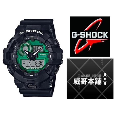 【威哥本舖】Casio台灣原廠公司貨 G-Shock GA-700MG-1A 午夜綠迷彩系列 GA-700MG