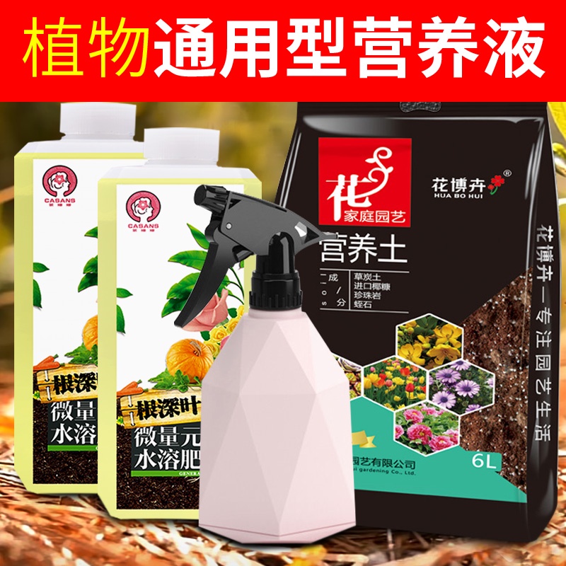 植物水培液體肥料 Ptt Dcard討論與高評價網拍商品 21年11月 飛比價格