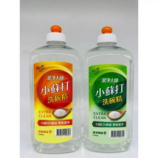 花仙子 潔淨大師 小蘇打洗碗精 1000ml 雙重潔淨 無新增有害物質