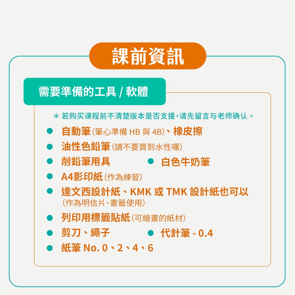 線上課程 不沾水水彩 入門 色鉛筆畫出水彩風 蝦皮購物