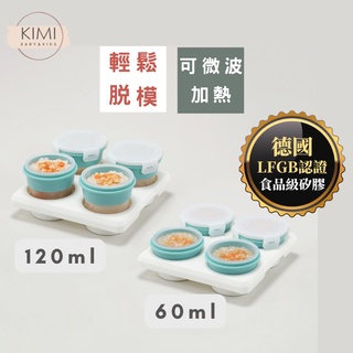 【現貨】2angels 矽膠副食品儲存盒 60ml 120ml 矽膠副食品分裝盒 副食品輔食盒 寶寶副食品盒