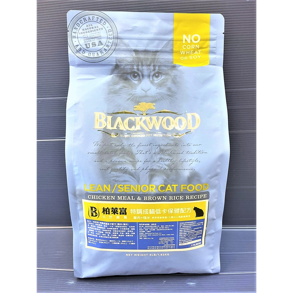 柏萊富➤特調 成貓 低卡配方(雞肉+糙米) 4磅/1.82kg➤美國 Black wood 貓 飼料 乾糧 🌼寵物巿集🌼