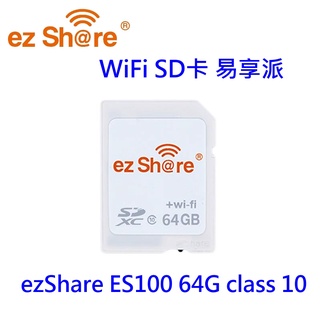 【第四代】EZ Share Wi-Fi SDHC 16GB 32GB 64GB 記憶卡EZSHARE 公司貨