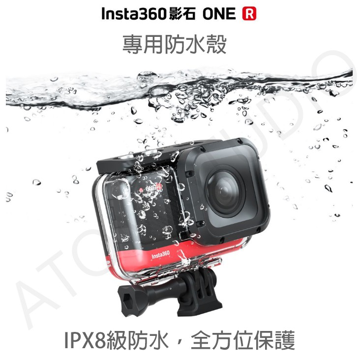 【高雄】 Insta360 ONE R 4K 模組 原廠 防水殼 oner