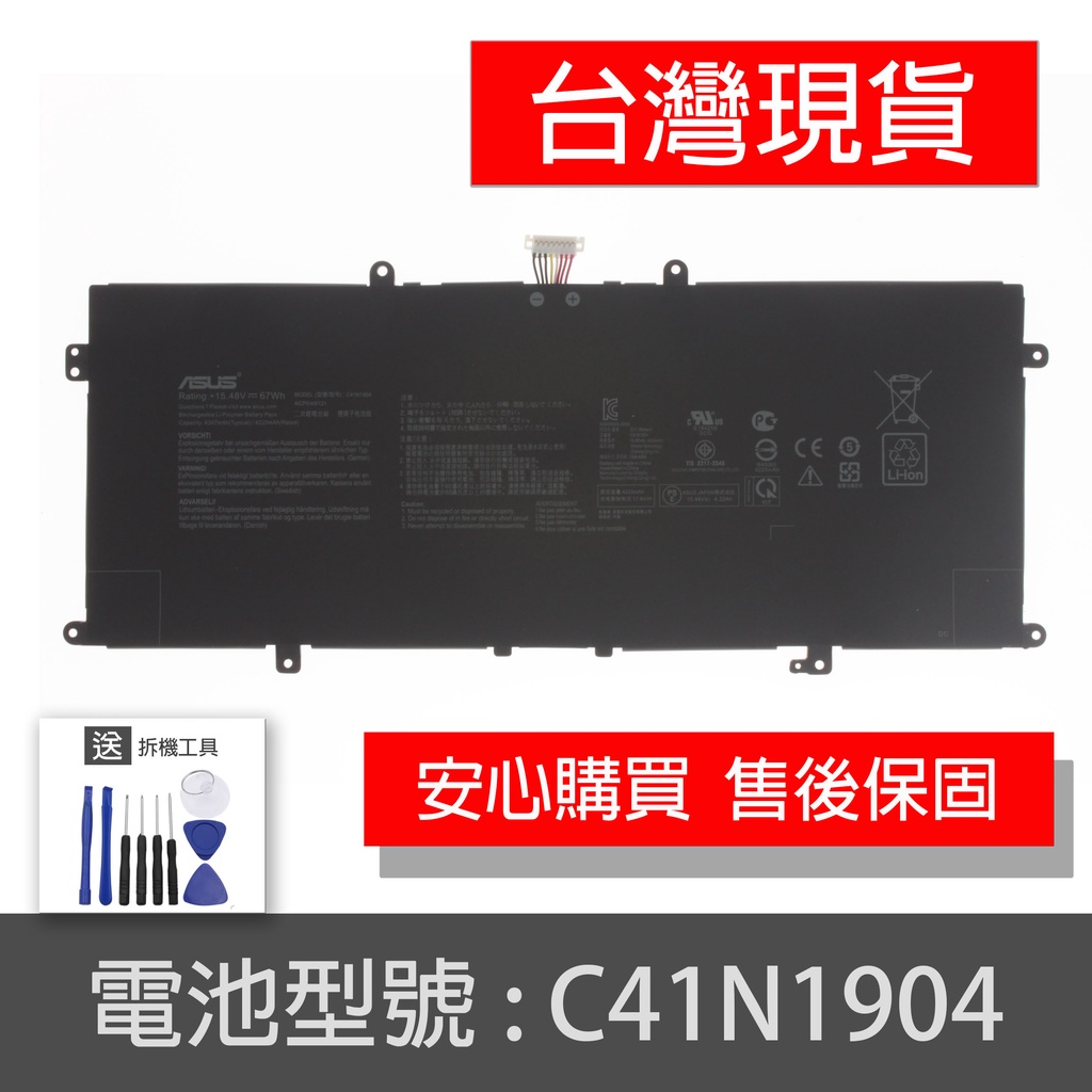 原廠 ASUS C41N1904 電池 UX363EA UX393EA UX425EA UX425IA X435EA