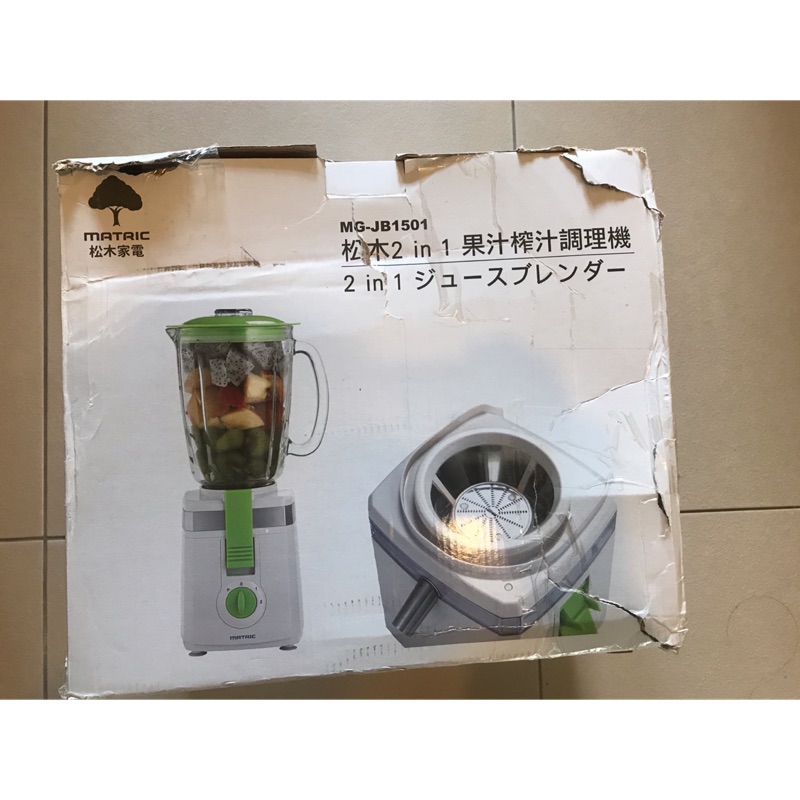 MATRIC 松木家電 2 in 1 果汁榨汁調理機MG-JB1501