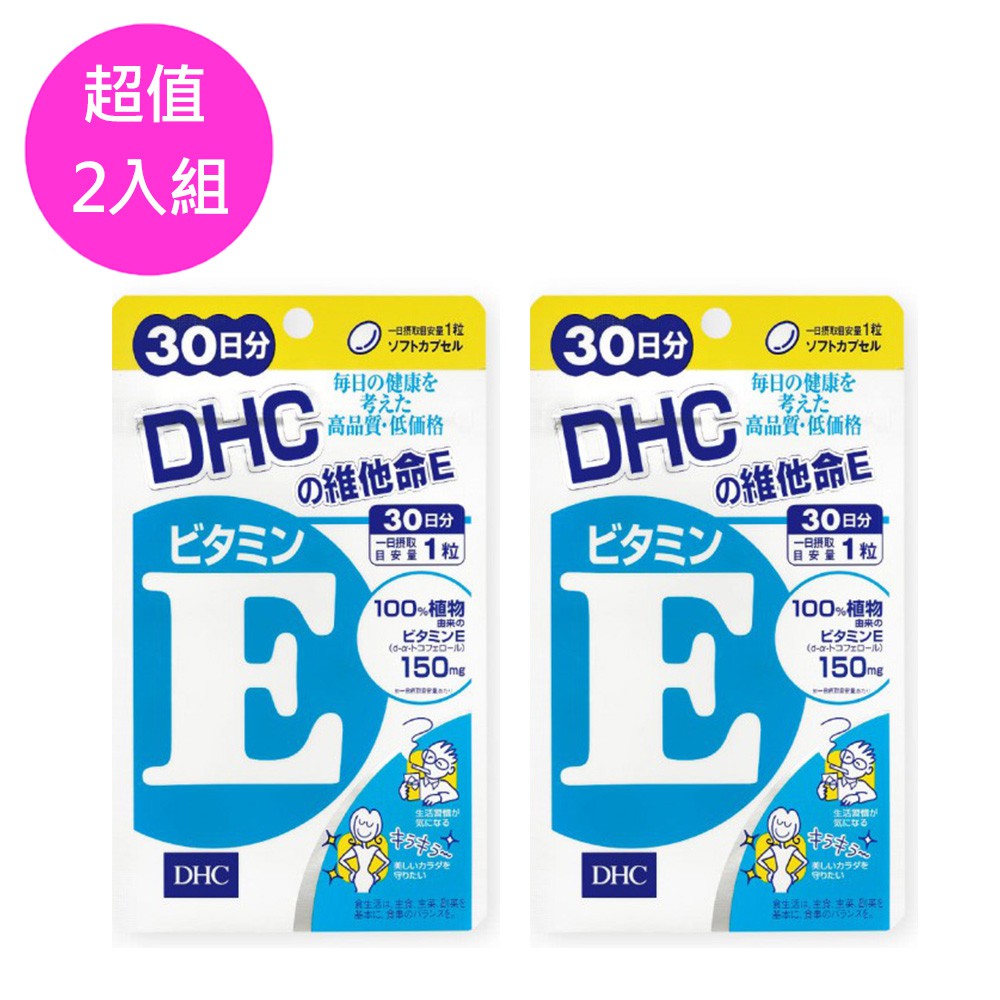 DHC維他命E (30日X2包)